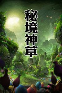 龙腾世纪审判