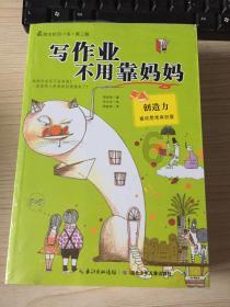 营救小猫头鹰