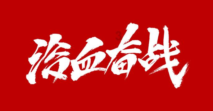 监狱建筑师